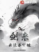 剑来宁姚战力