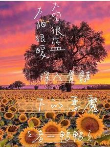 深入骨髓的想你