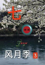 338517月季