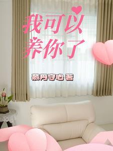 我可以养小动物