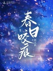 春日pb