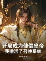 开局成了傀儡昏君