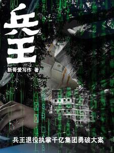 兵王退休后享受什么待遇