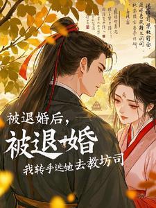 明朝伪君子88