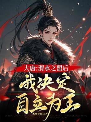 唐代渭水之盟