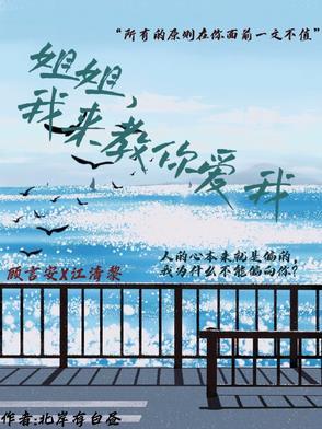 姐姐你教教我