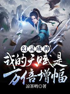 幻灵怎么升级快