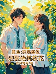 书名真的叫开局就碰瓷首当富爹地[笑哭