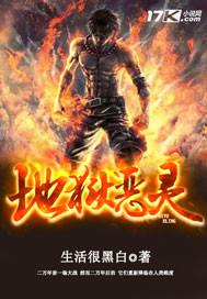 地狱恶魔叫什么