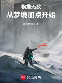 极道暴君最后的橘子