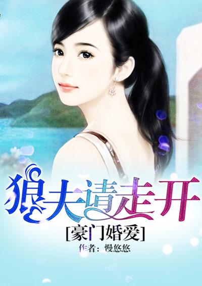 豪门小狼狗by