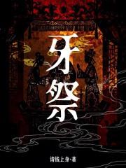 牙祭Kk在缅甸园区什么意思