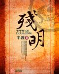 战天狼演员表全部名单