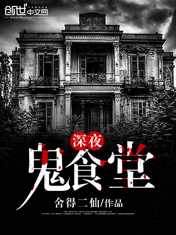 深夜食堂 2