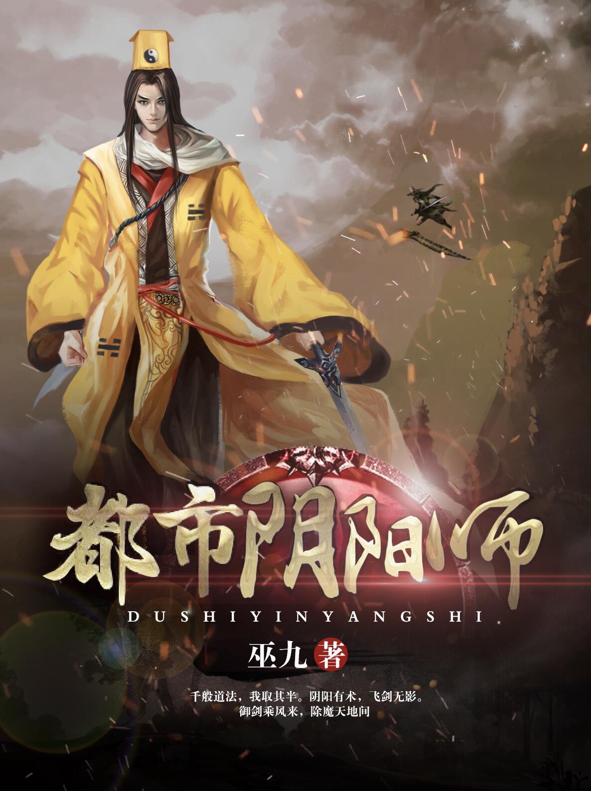 都市阴阳师林凡在哪看