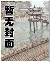 病娇暴君他白天冷冰冰晚上要亲亲全文