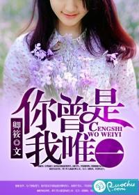 你曾是我的唯一英文