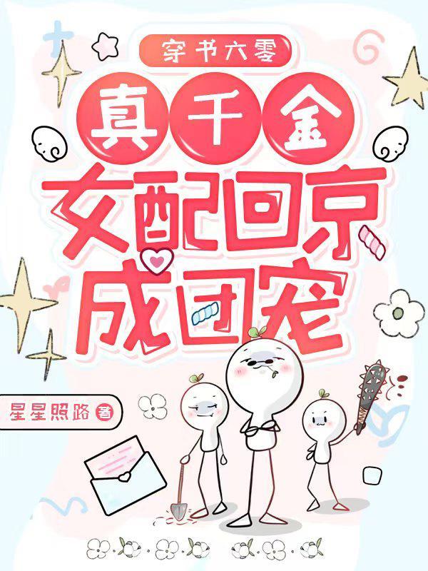 穿书六零女知青