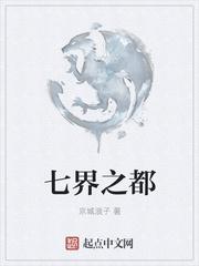 七界之诗为什么不出了