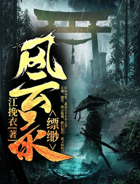 缥缈录3