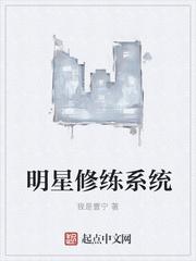 明星系统类的排行榜
