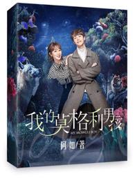 我的莫格利男孩高清版免费