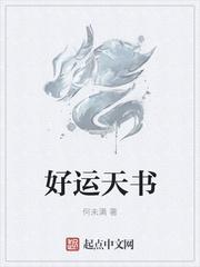 好运天天有歌曲原唱