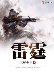 雷霆对森林狼