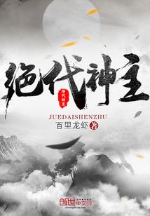至尊武魂苏莫是什么