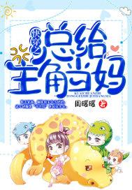 给主角当爸爸快穿