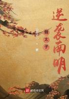 主角是假太子