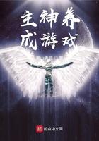 主神养成记哈尔