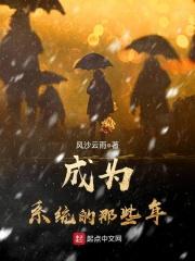 成为了系统