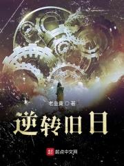 老版逆转结局