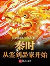 从秦时明月开始签到女神