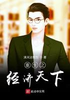 重生之大经济