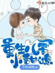 重生八零小甜妻免费阅读全文