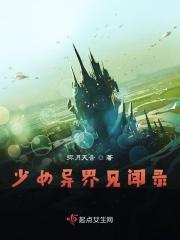异世界当魔王番剧