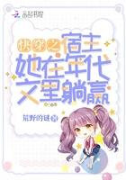 快穿之宿主她在年代文里躺赢免费阅读