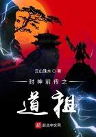 封神前传手游