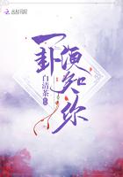 一卦有几种变化