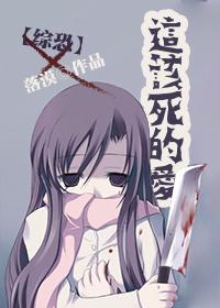 这该死的爱 剧照