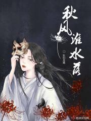 清水秋风