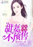 限时约婚大叔轻一点免费全文阅读
