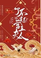 了不起的七公主