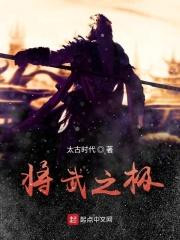 武将之首叫什么