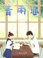 青雨恋人第二集