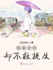 我喜欢你不敢告诉你歌词