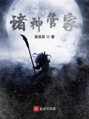 诸神神号
