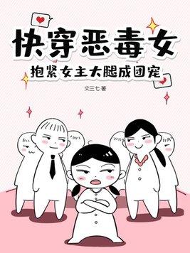 快穿女主软萌哭包粘人